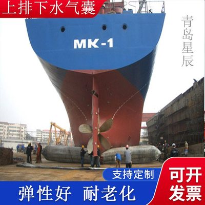 充氣船用橡膠氣囊 上排下水氣囊、重物搬運、助浮等